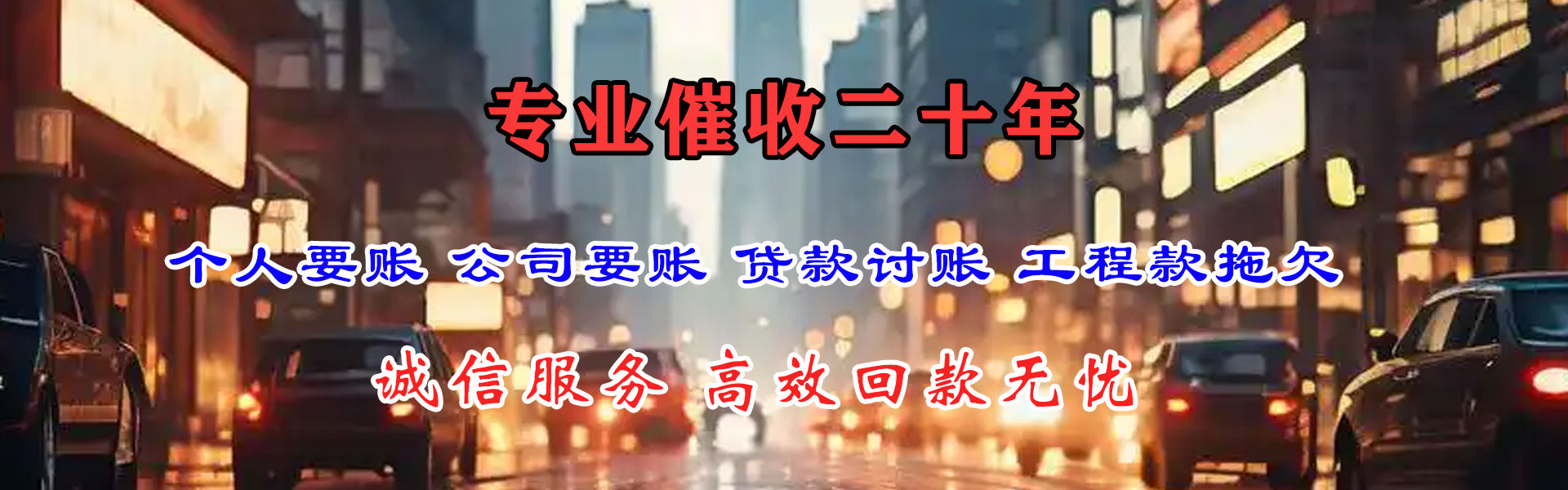 华容追债公司