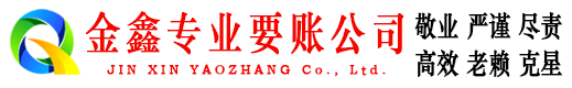 华容追债公司